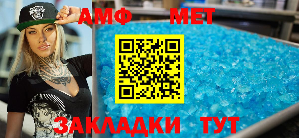 Россошь  АМФ  АМФЕТАМИН  Вход с VPN  Амфетамин 97% 