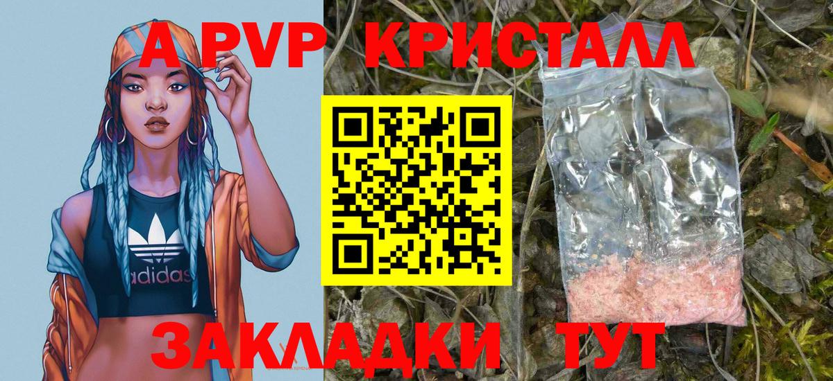 A PVP крисы CK Россошь