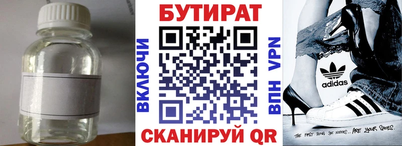 Бутират оксана  хочу   Россошь 