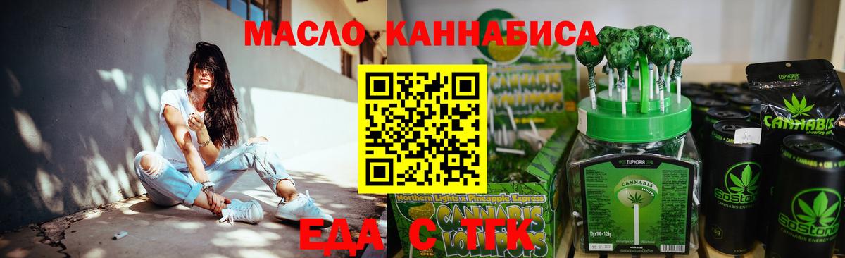 Cannafood марихуана  Вход с VPN  Россошь 