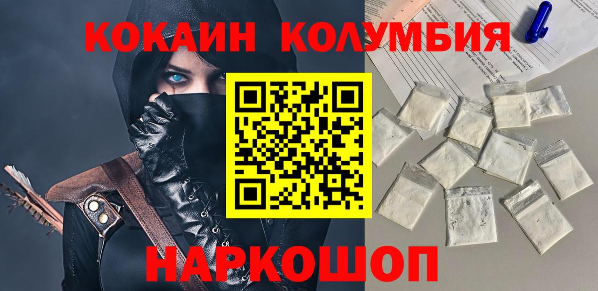 Россошь  Кокаин  КОКАИН VHQ  Вход с VPN  КОКАИН Перу 