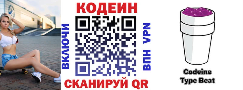 MEGA онион Россошь сайты даркнета какой сайт Codein Purple Drank