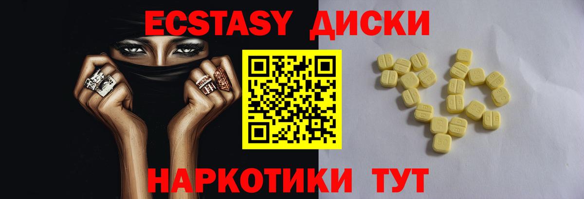 ЭКСТАЗИ mix  Вход с VPN  Россошь 