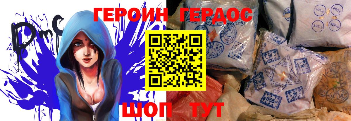 Россошь  ГЕРОИН хмурый  Вход с VPN 