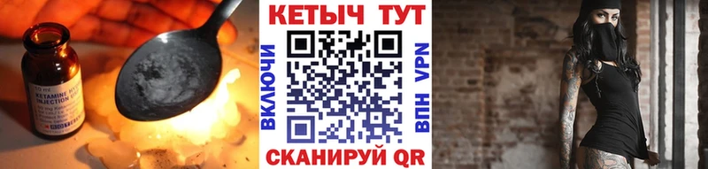 КЕТАМИН VHQ  Россошь 