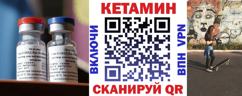 КЕТАМИН VHQ Россошь