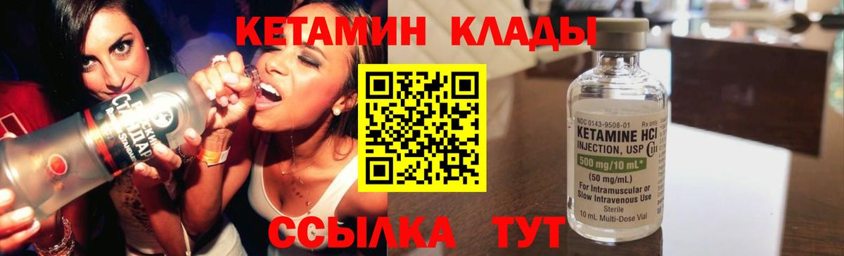Кетамин VHQ  Кетамин VHQ  Россошь  Вход с VPN 