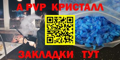 индика Шелехов