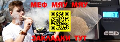 мяу мяу мука Шахты