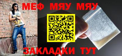 мяу мяу мука Шахты