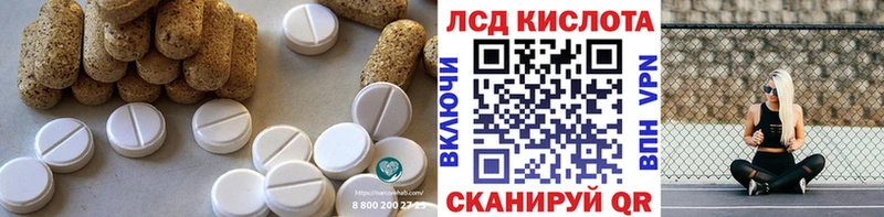 где найти   Россошь  LSD-25 экстази кислота 