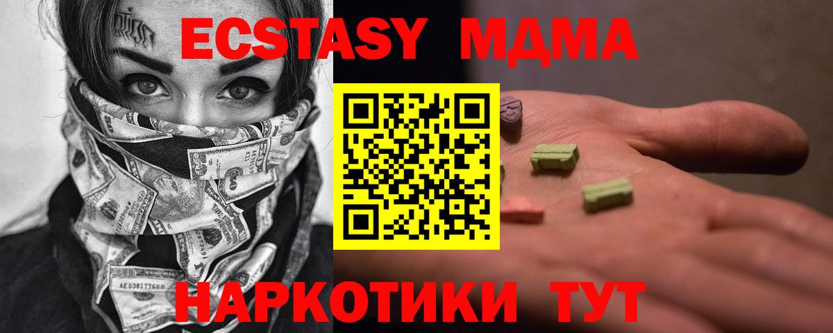 MDMA кристаллы  Вход с VPN  МДМА  Россошь 