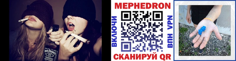 МЕФ кристаллы Россошь