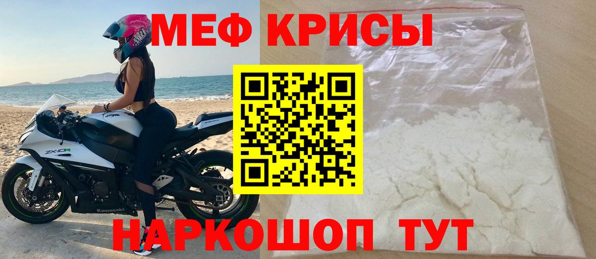 Меф mephedrone  Мефедрон  Меф  Вход с VPN  Россошь  Мефедрон мяу мяу 