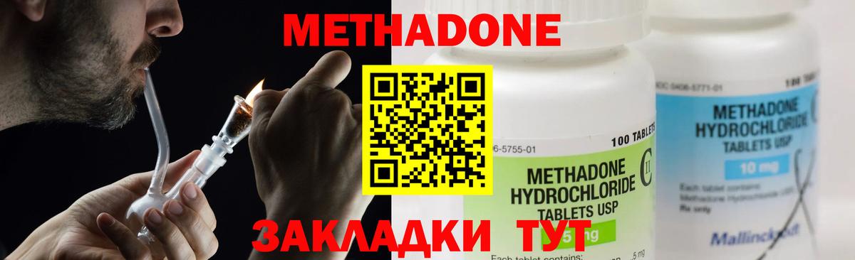 МЕТАДОН кристалл  Вход с VPN  Россошь  Метадон methadone 