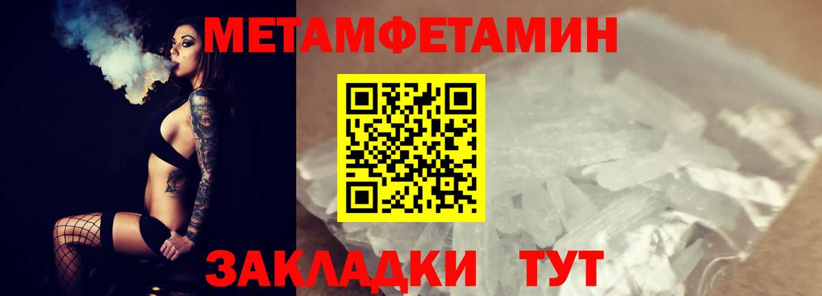 Первитин кристалл Россошь