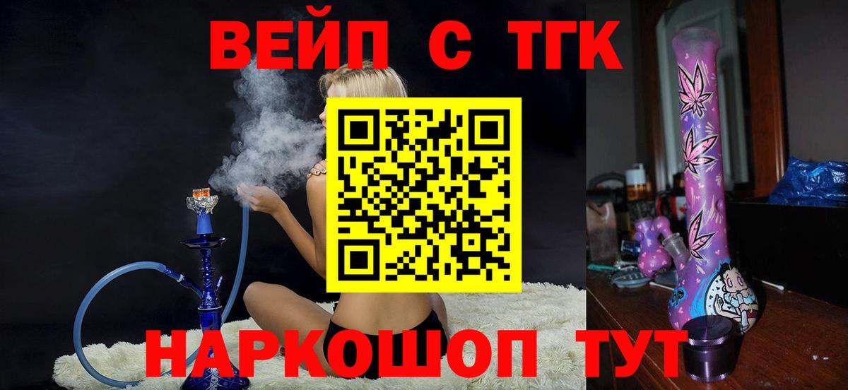 Дистиллят ТГК концентрат  Вход с VPN  ТГК THC oil  где купить наркотик  Россошь 