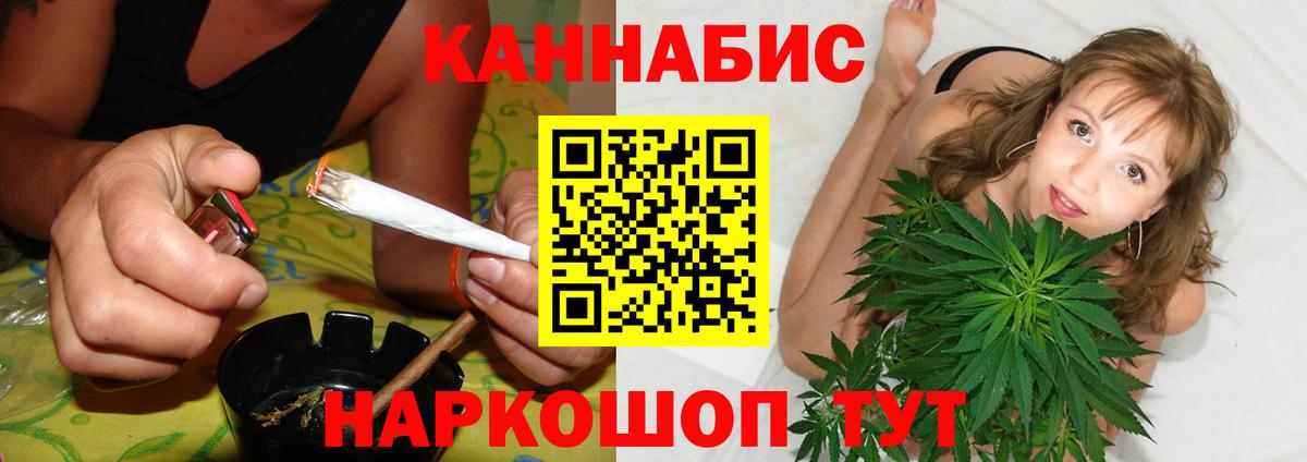 Каннабис планчик  Вход с VPN  МАРИХУАНА OG Kush  Бошки Шишки планчик  Россошь 